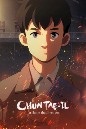 태일이 (2021)