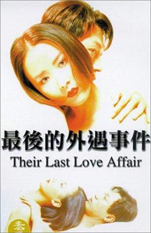 지독한 사랑 (1996)