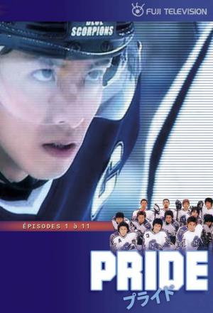 프라이드 (2004)