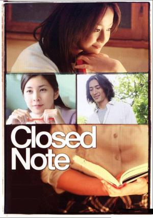 클로즈드 노트 (2007)