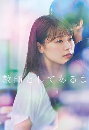 첫사랑 일기 (2018)