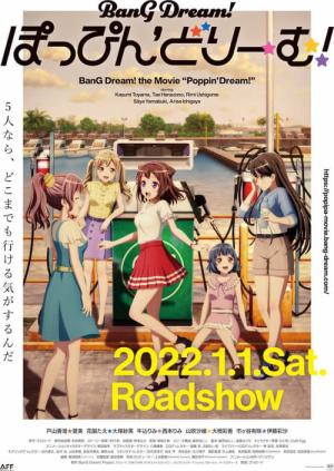 뱅드림! 팝핀' 드림! (2022)