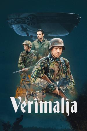 피의 성배 (2022)