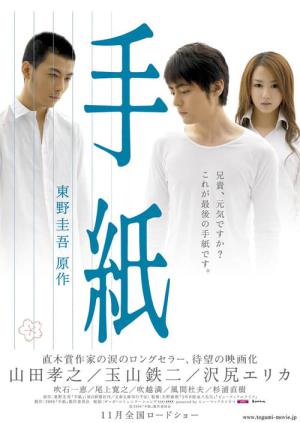 편지 (2006)