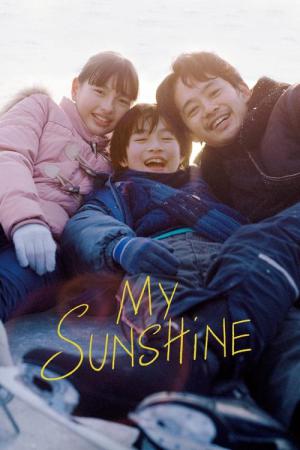 마이 선샤인 (2024)
