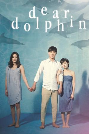 환상속의 그대 (2013)
