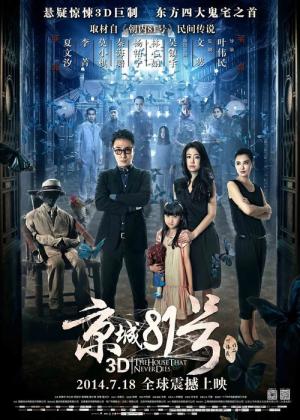 경성 81호 (2014)