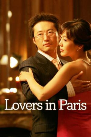 파리의 연인 (2004)