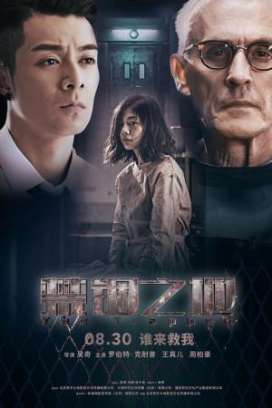 인세인 (2019)