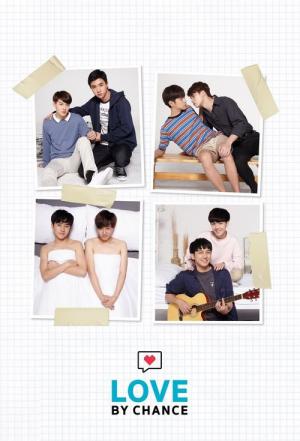 러브 바이 찬스 (2018)