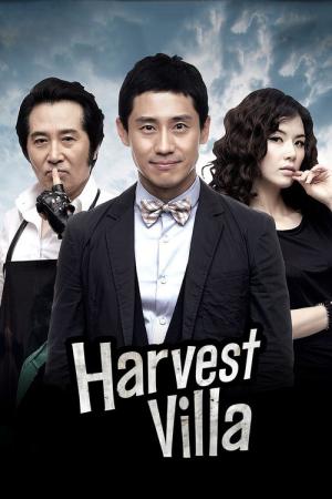 위기일발 풍년빌라 (2010)