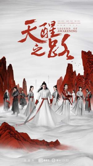 천성지로 (2020)