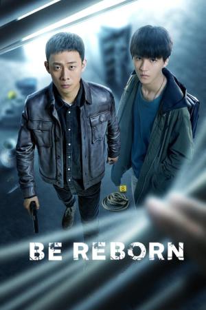 중생지문 : 빛과 어둠 (2022)