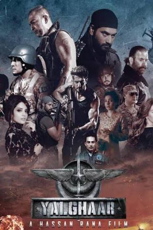 어쏠트 (2017)