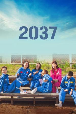 이공삼칠 (2022)