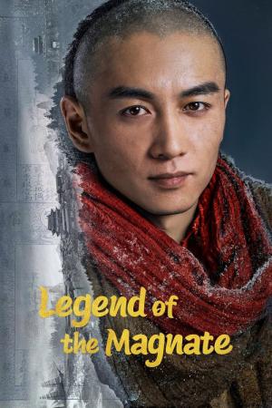 대생의인 : 대상인 (2025)