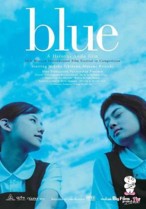 블루 (2002)