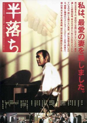 한오치 (2004)