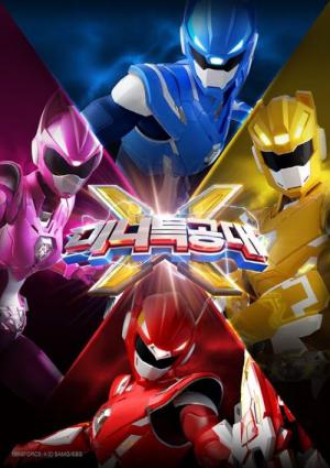 미니특공대 X (2019)