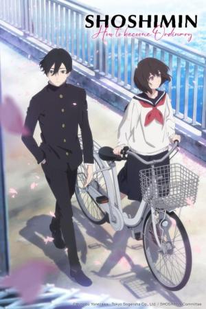 소시민 시리즈 (2024)