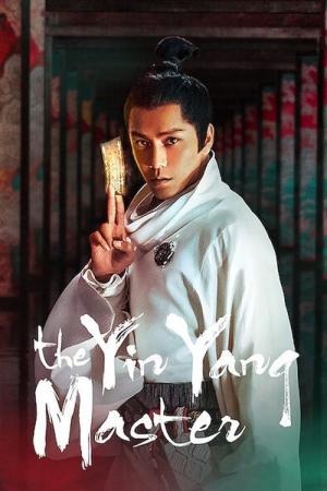 시신령: 음양사 (2021)