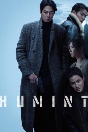 휴민트 (2026)