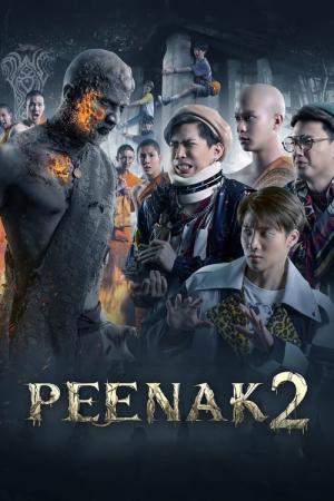 피낙 2 (2020)