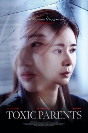 독친 (2023)