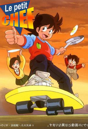 미스터 아짓코 (1987)