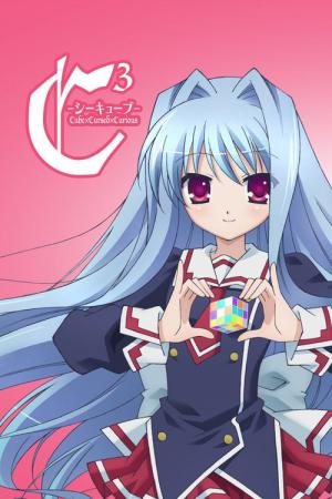 C3 -시큐브- (2011)