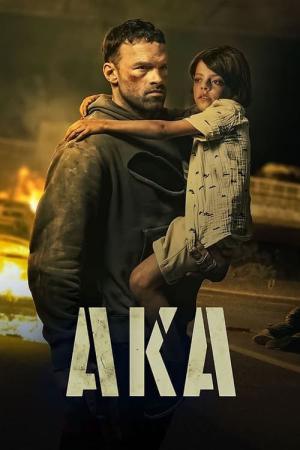 에이전트 A.K.A. (2023)