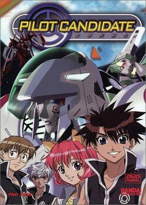 여신후보생 (2000)
