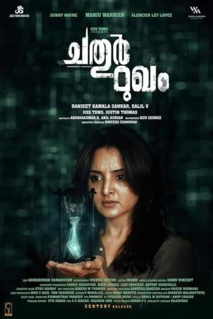 제4의 얼굴 (2021)