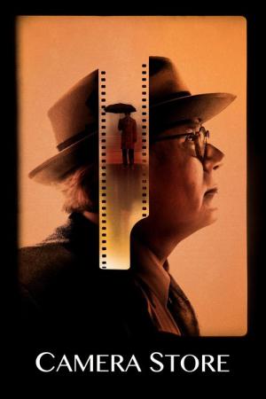 카메라 스토어 (2017)