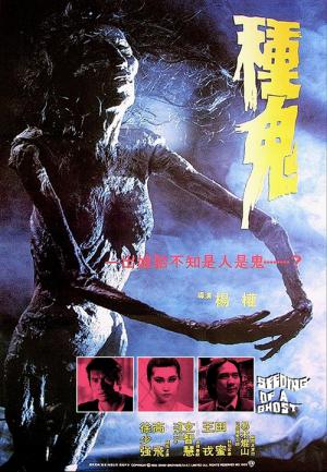 종귀 (1983)