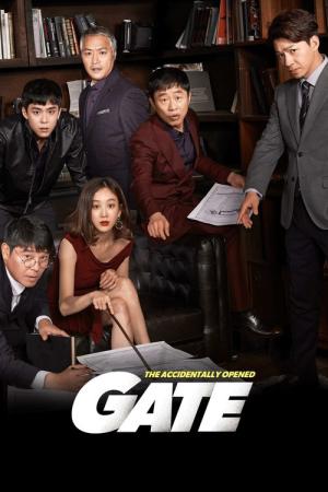 게이트 (2018)
