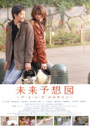 미래예상도 (2007)