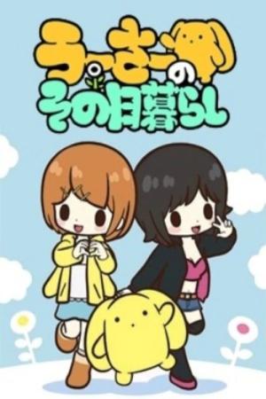 우서의 하루살이 (2012)