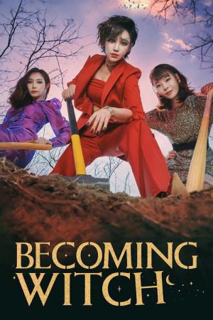 마녀는 살아있다 (2022)