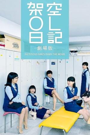 가공OL일기 (2020)