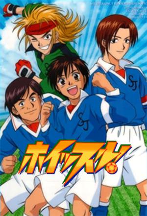 내일은 축구왕 (2002)