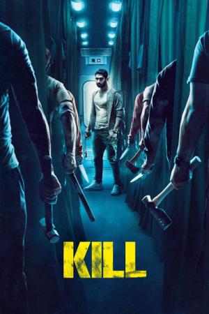 킬 (2023)