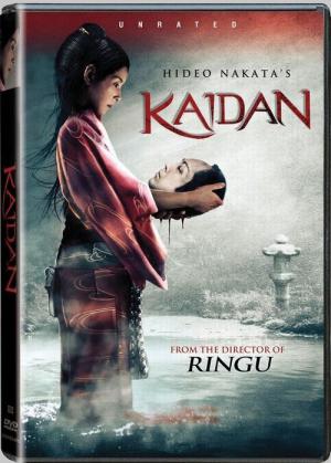 괴담 (2007)