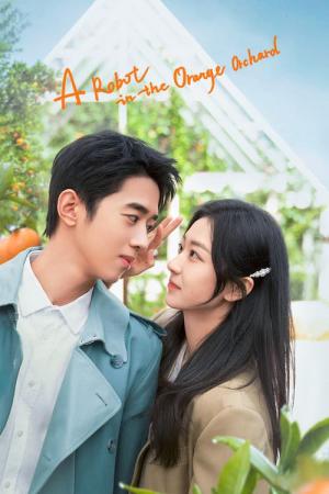 니호아, 아적귤자연인 (2022)