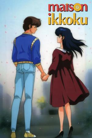 메종일각 (1986)