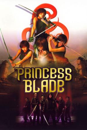 프린세스 블레이드 (2001)