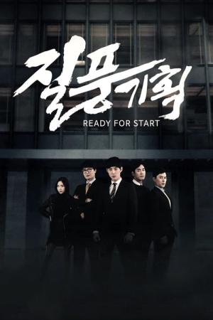 질풍기획 (2016)