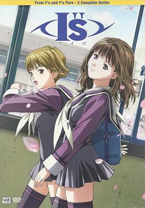 아이즈 퓨어 (2005)