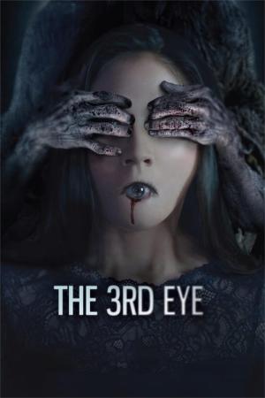 제3의 눈 (2017)