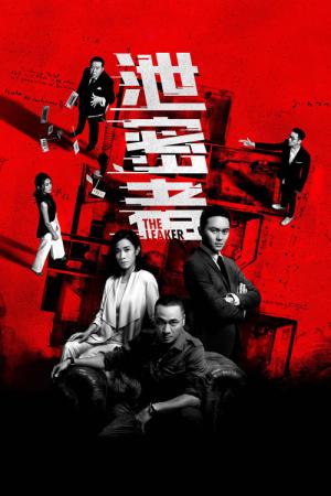 더 컨테이젼: 바이러스의 습격 (2018)